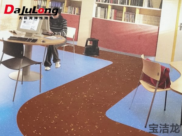 大巨龍地板寶潔龍系列-商用卷材pvc塑膠地板