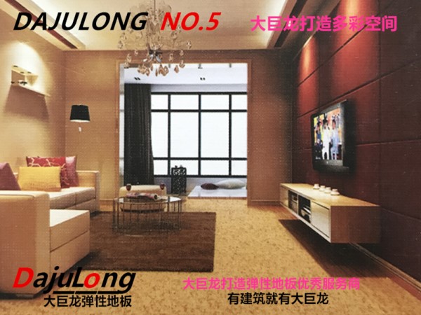大巨龍發(fā)泡底商用pvc卷材地板-大巨龍NO.5系列