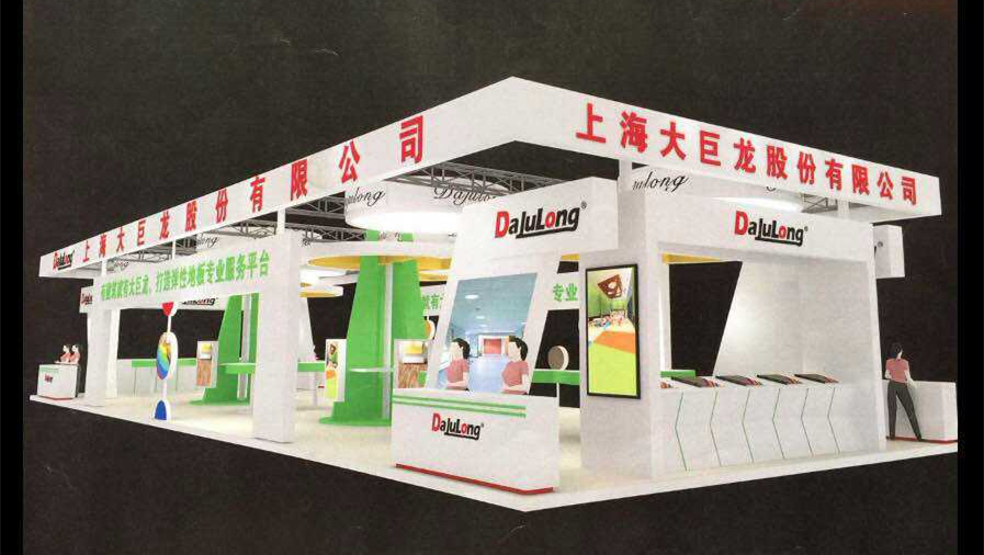 大巨龍塑膠地板展廳設(shè)計(jì)圖