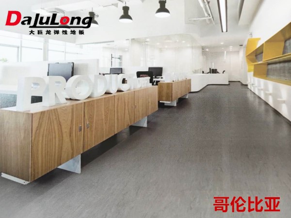 格倫比亞同質(zhì)透心地板